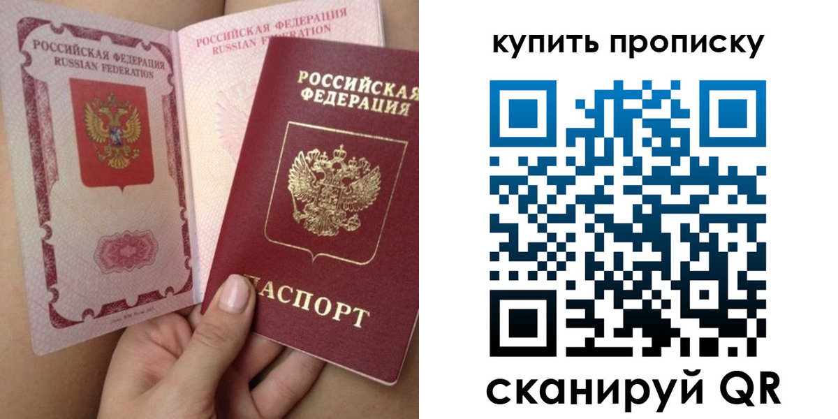 прописка поиск в Поронайске